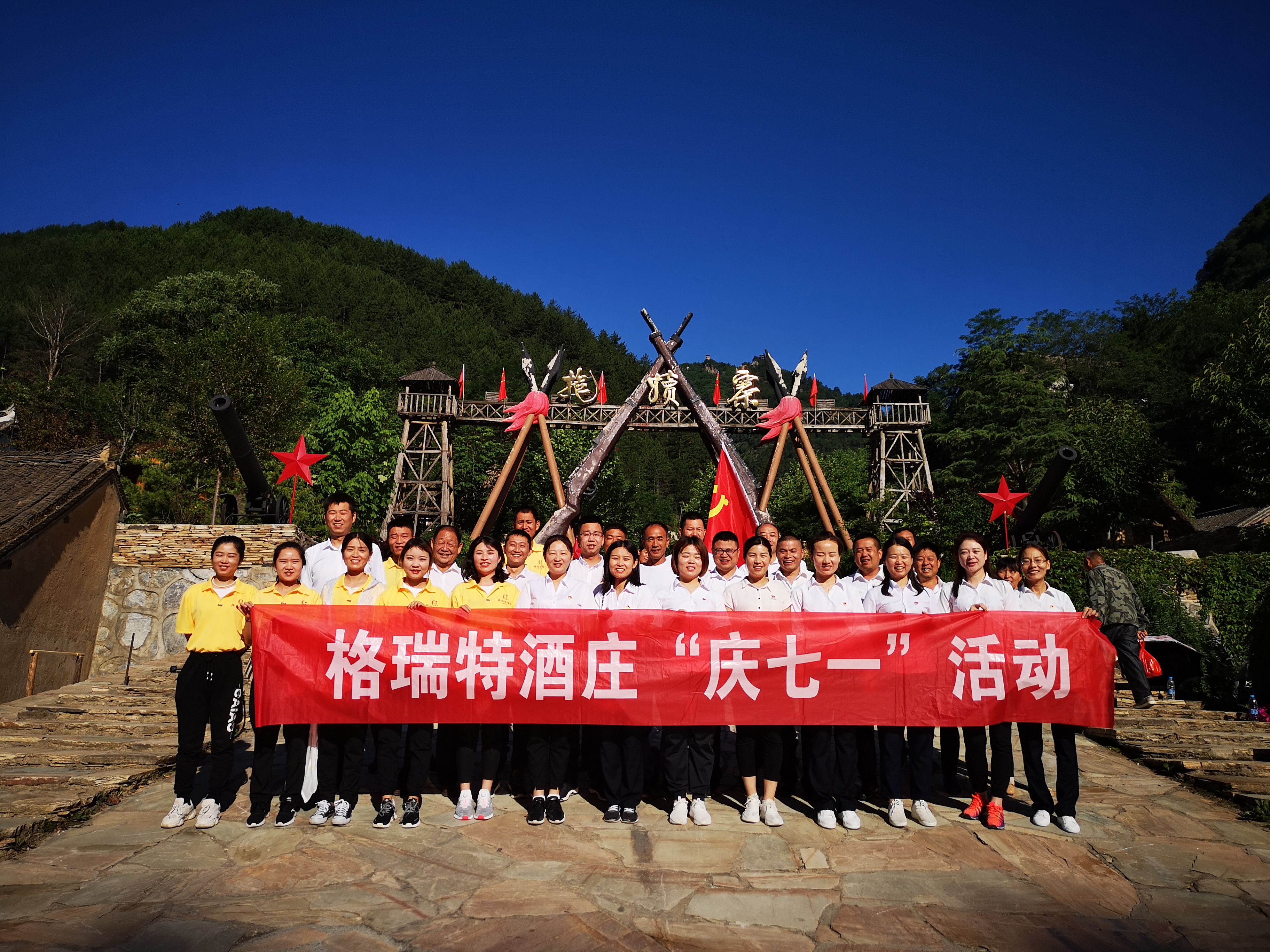 紅色之旅，不忘初心