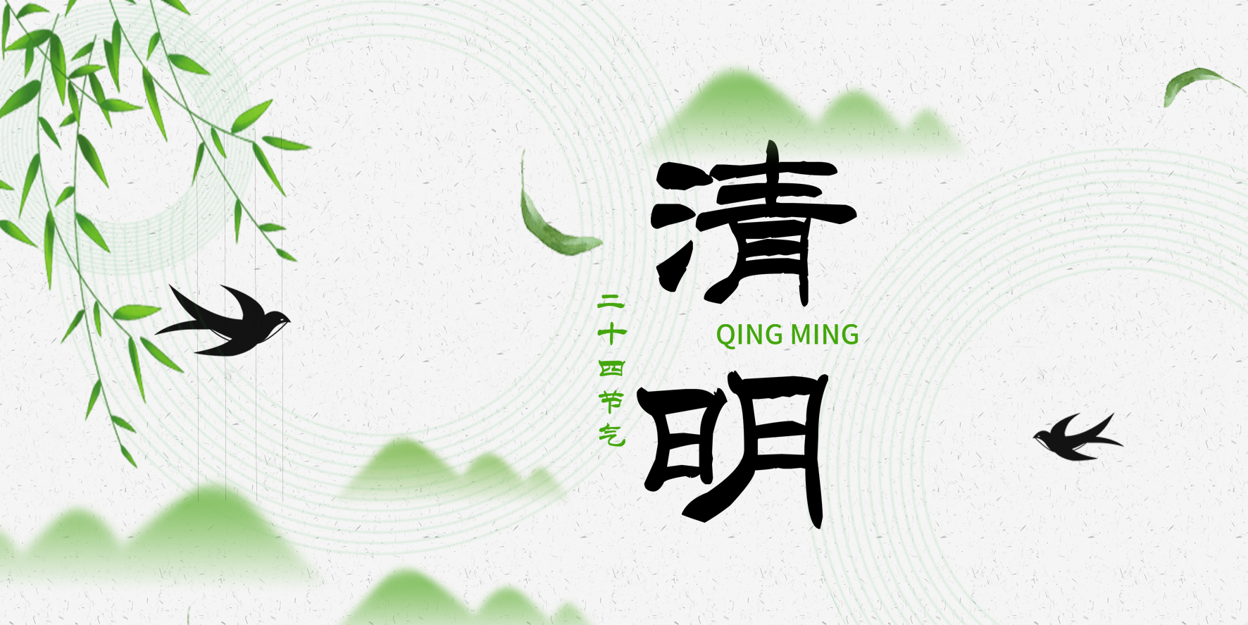 四月，格瑞特與您同行~
