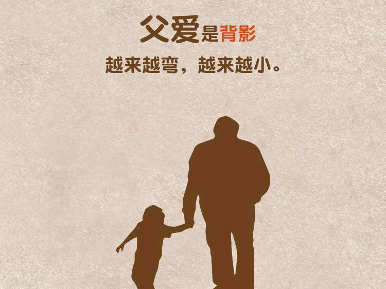 夏至快樂，父親節(jié)快樂！
