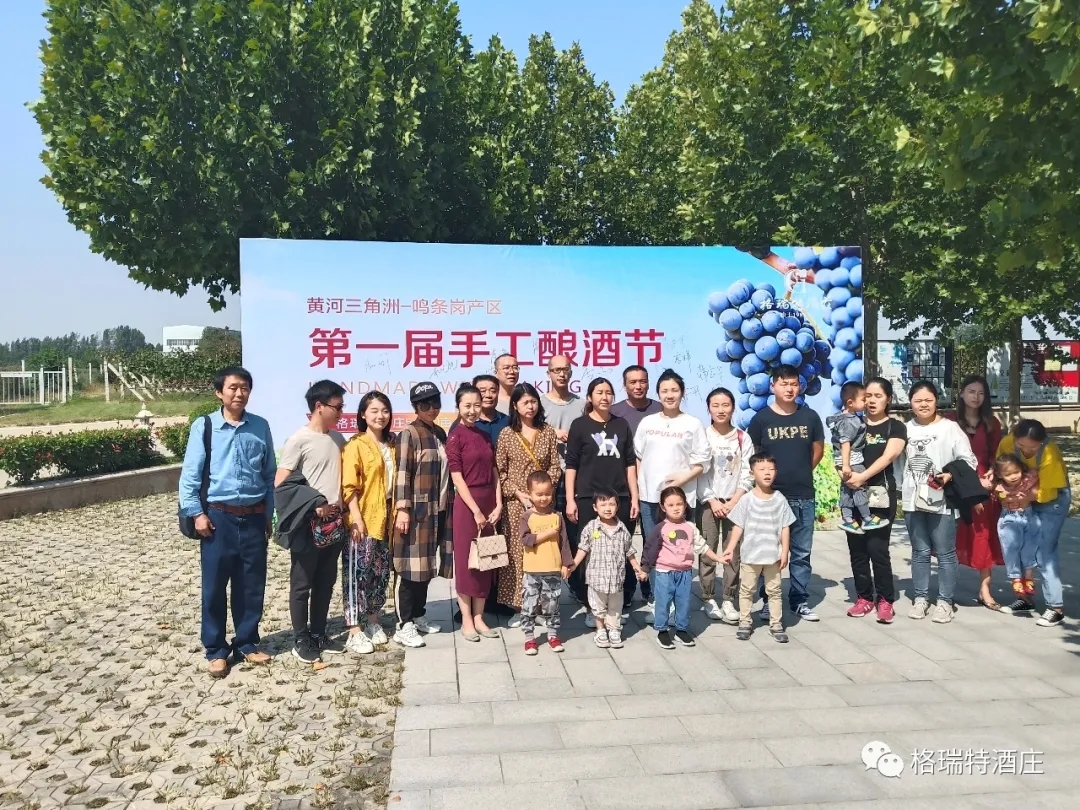 格瑞特酒莊第二屆手工釀酒節(jié)開始報名啦！