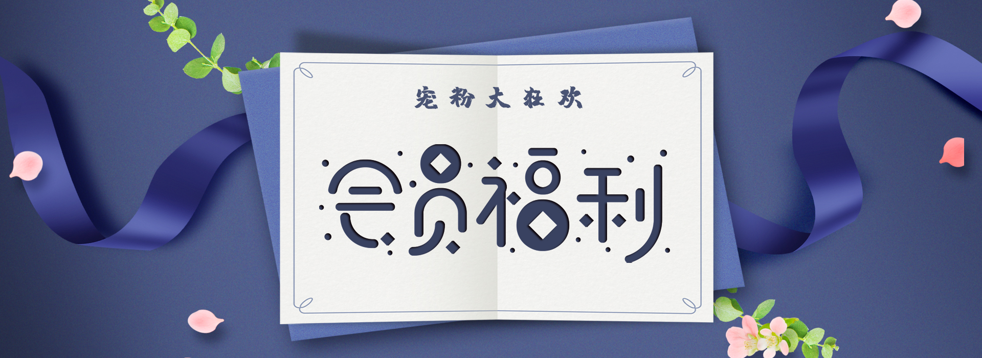 重磅福利 | 格瑞特會員制力度太大，標題根本寫不下！