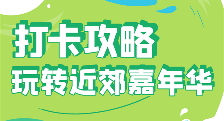 今年夏天，運(yùn)城的小伙伴們，一定要來這個(gè)地方打個(gè)卡……