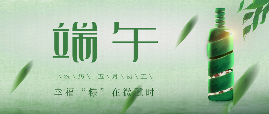 端午 ▎幸?！棒铡痹谖Ⅴ笗r(shí)~