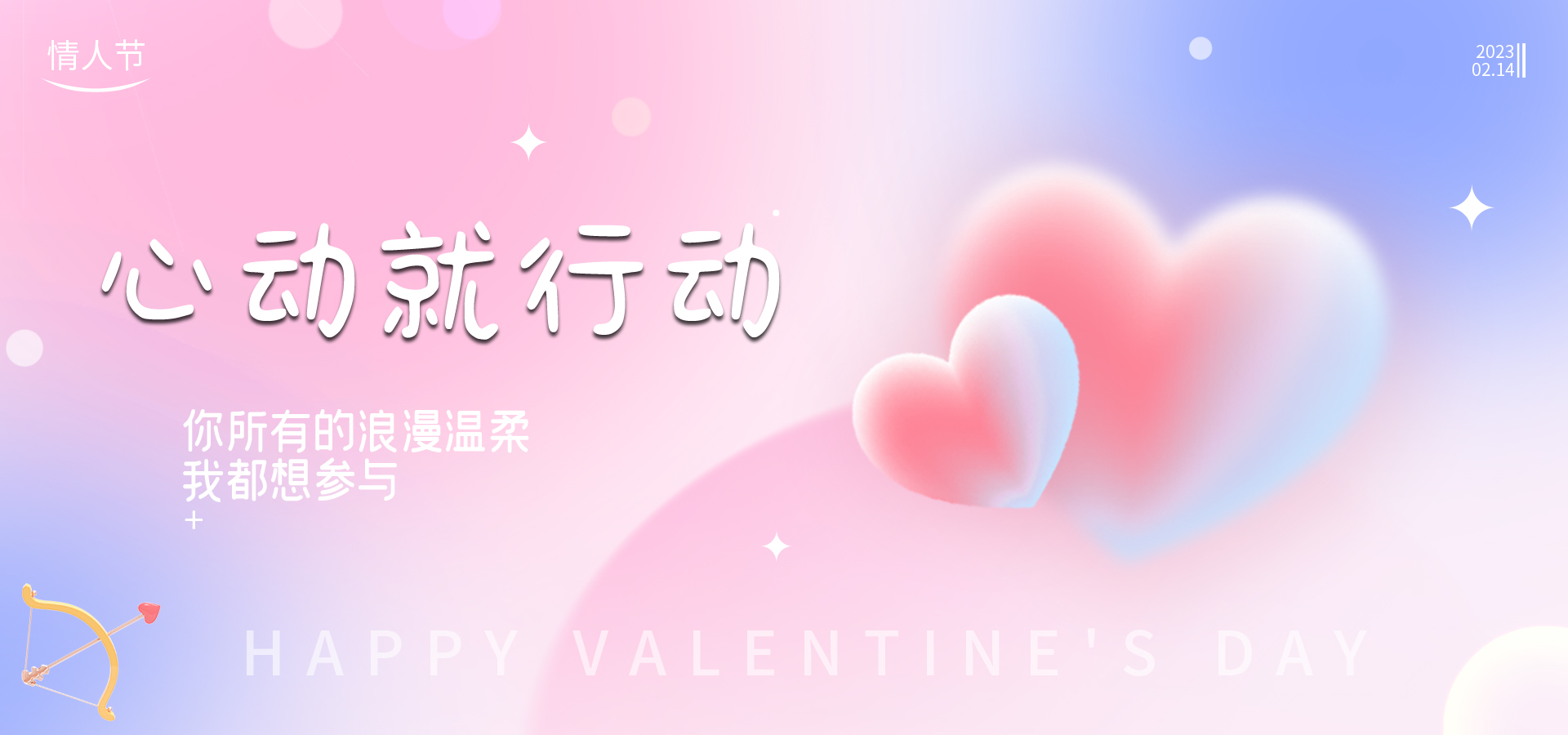 情人節(jié) ▎酒意微醺，愛意滿“瓶”