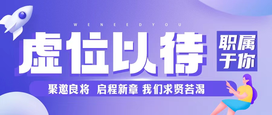 有人@你，格瑞特莊園招聘了！拒絕擺爛 沖沖沖~
