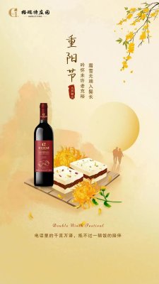 重陽節(jié)||佳節(jié)又重陽，九九思念濃
